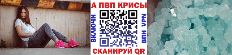 A-PVP мука  kraken ТОР  Сковородино 