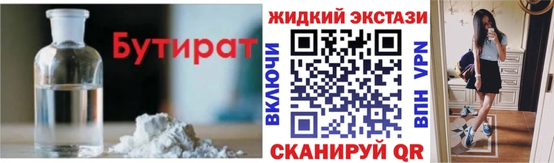 БУТИРАТ буратино  что такое   darknet Telegram  Сковородино 