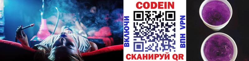 дарк нет как зайти  Сковородино  blacksprut   Codein напиток Lean (лин)  купить закладку 