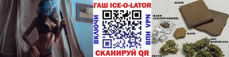 ГАШ хэш Сковородино