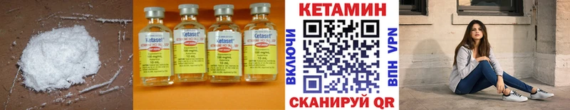 наркота  мега как войти  КЕТАМИН VHQ  Сковородино 