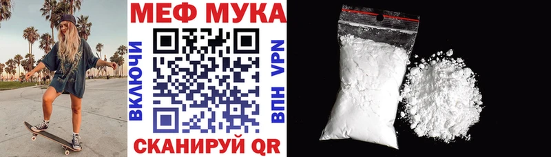Меф мяу мяу кристаллы Сковородино