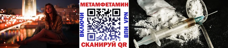 ссылка на мегу маркетплейс  Сковородино  Первитин винт 